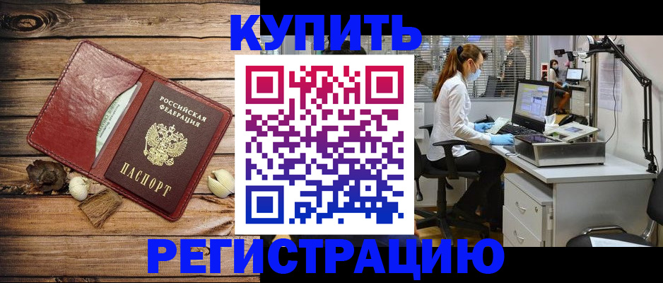 миграционный учет в Железноводске